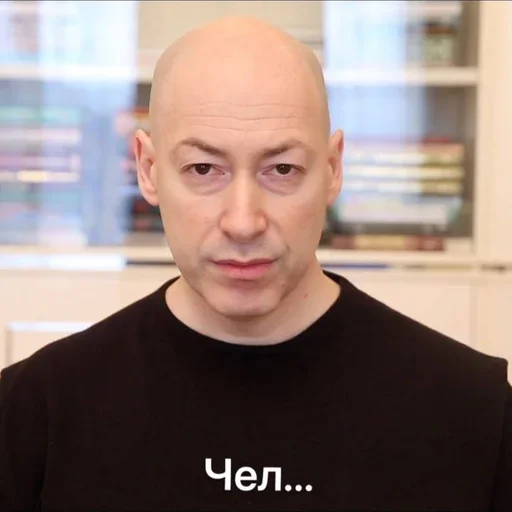 Челы Челы -