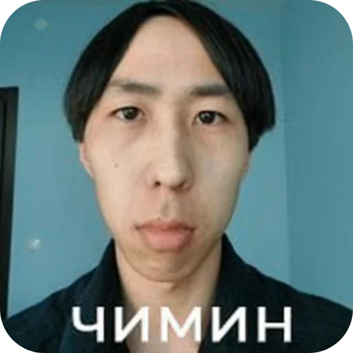 чимин чимин -
