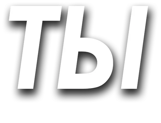ЧленоПак ЧленоПак -