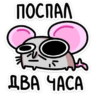 Sticker Школьный Крысюк • @TgSticker - 0