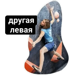 Стикер climb_anya - 0