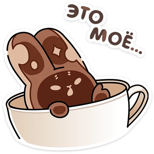 Сливкис и Кофик :: @stickroom Сливкис и Кофик :: @stickroom -
