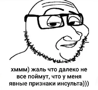 Sticker КРИНЖ СОЙДЖАКИ - 0