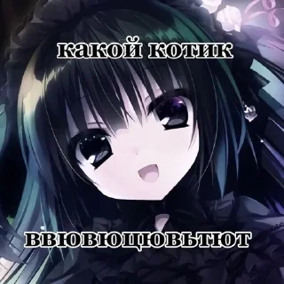 Стикер няшки на все случаи жизни ୨୧ - 5