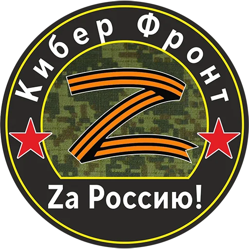КиберФронт КиберФронт -