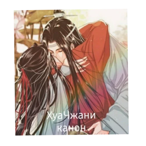 ХУАЧЖАНИ КАНОН!!!! ХУАЧЖАНИ КАНОН!!!! - аниме