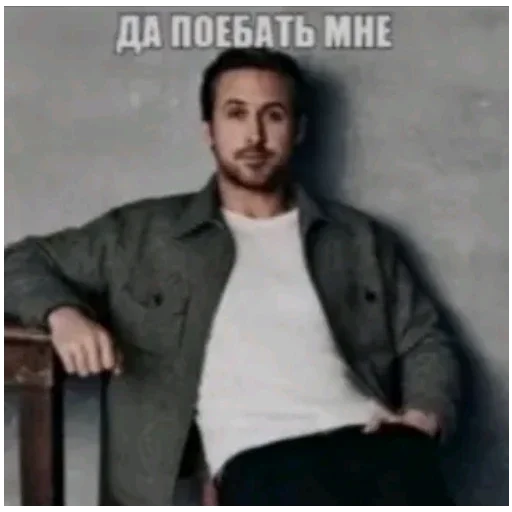 да поебать да поебать -