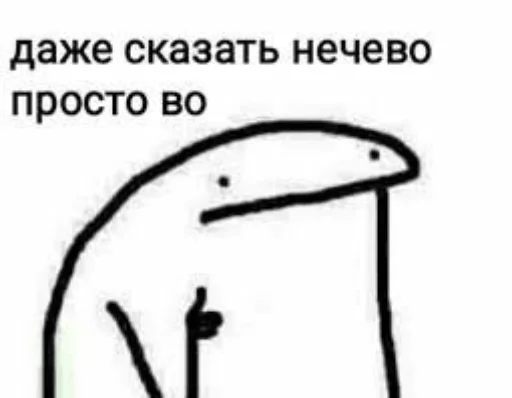 Сказать нечего Сказать нечего -