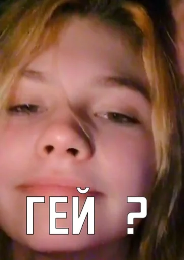 СМС СМС человеческое лицо Человек