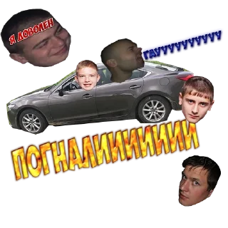 Стикер Банда - 0