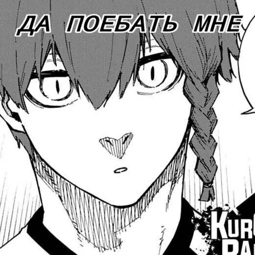да поебать мне: @BlueLocksticker да поебать мне: @BlueLocksticker -