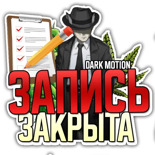 Sticker @Dark_motion_bot - 0