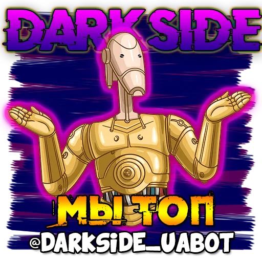 Sticker darkside - 0