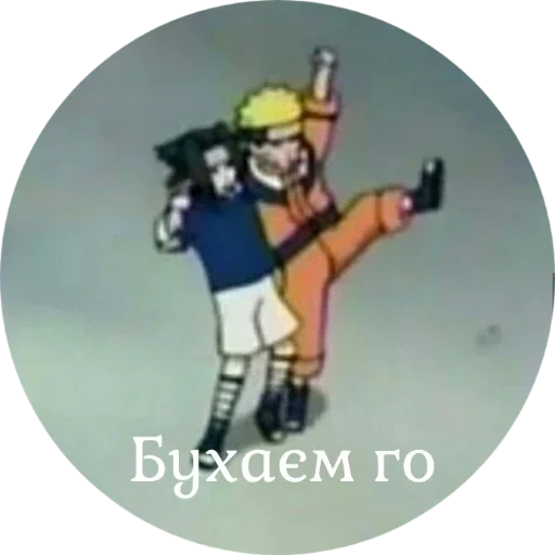 Упоротий НАРУТО 2.0 Упоротий НАРУТО 2.0 -