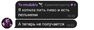 Стикер Дддддддна @TgEmodziBot - 0