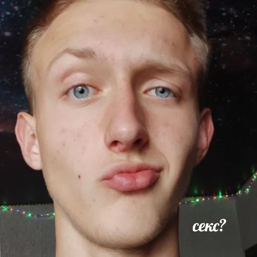 я гей я гей -