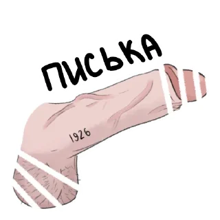 Sticker декма @oink9oink - 2