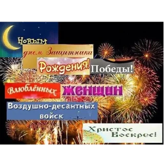 Sticker С днём дня! @stickernayaa - 0