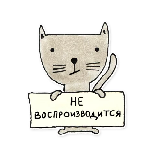 text text cat cartoon