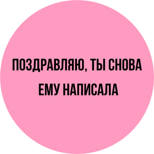 Sticker Hulinamdevachkam - 0