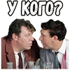 Бриллиантовая рука (3) :: @elsticko Бриллиантовая рука (3) :: @elsticko - СМС