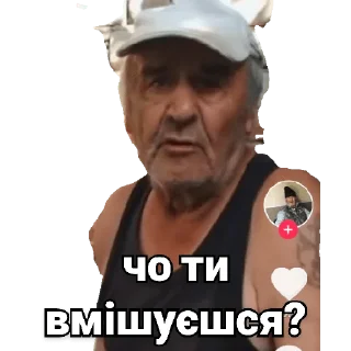 Стикер Дід Толя - 6