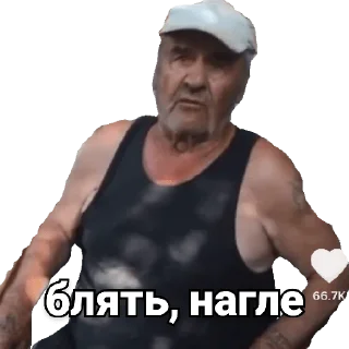 Стикер Дід Толя - 8