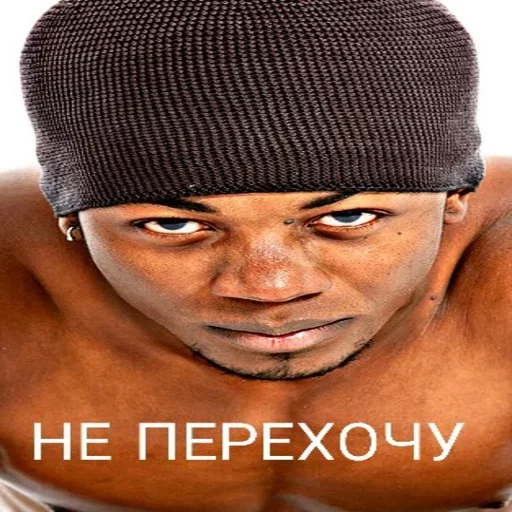 Хотелка Не Выросла