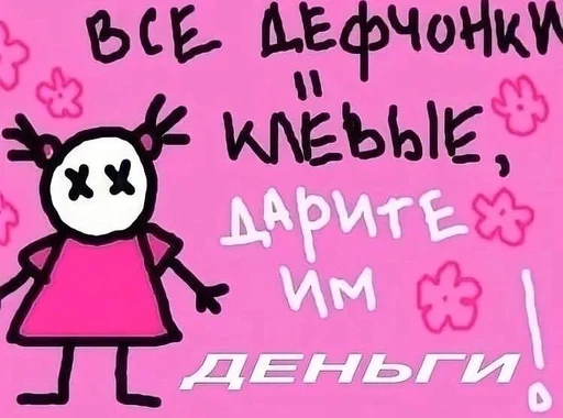 text text child art cartoon