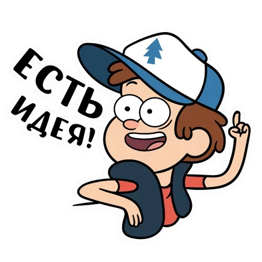 Sticker Диппер - Gravity Falls (@TgSticker) - 0