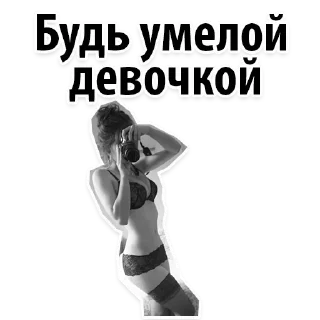 Sticker Грязные 👉🏼 @pornomemyz 🔞 - 7