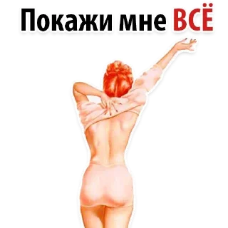 Sticker Грязные 👉🏼 @pornomemyz 🔞 - 9