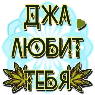 Sticker Мемы - @rasta_memes420 - 4 Sticker Мемы - @rasta_memes420 - 4