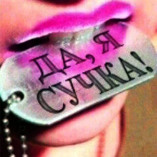 сонечкина хуйня by @fStikBot сонечкина хуйня by @fStikBot - СМС