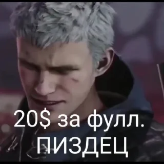 Sticker DMC 5 Поиски Фулла - 5