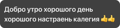 Доброе утро коллеги Доброе утро коллеги -