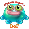 Мелкие педики ДоФ Мелкие педики ДоФ -