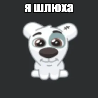 Sticker Больше стикеров тут: @rutserv2 - 7