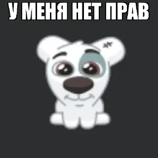Sticker Больше стикеров тут: @rutserv2 - 8
