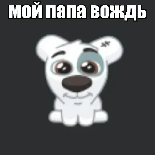 Sticker Больше стикеров тут: @rutserv2 - 6