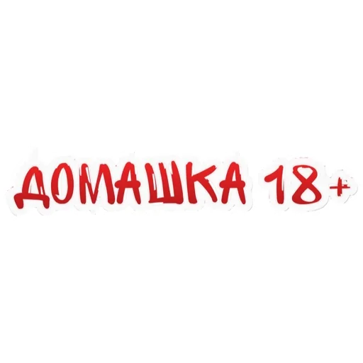 @domashkaplus @domashkaplus -