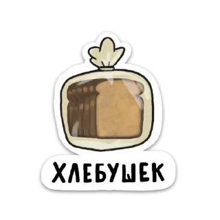 Sticker Домашний (@yandex) - 0