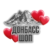 Донбасс Шоп Донбасс Шоп -