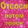 OTSOSIPOTOMPROSI OTSOSIPOTOMPROSI - мультфильм