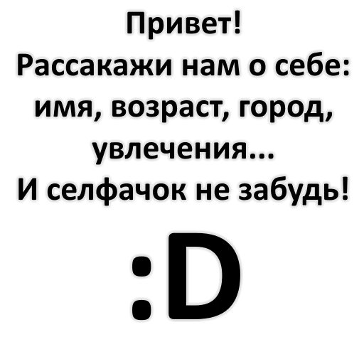 Sticker Дратути :D - 0