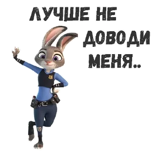 Стикер JudyHops @stickersb2b - 0