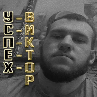 Sticker ебашут в вену жестко - 5