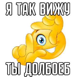 Стикер eblan pack v1.0 @qwexzx - 5