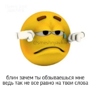 Стикер eblan pack v1.0 @qwexzx - 7