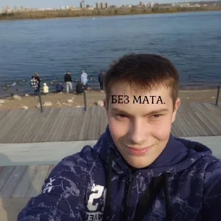 Стикер никитка легенда) - 10